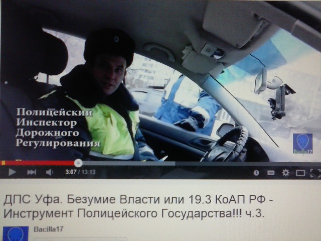 Уфа. Безумие Власти 19.3 КоАП РФ. Полицейские.