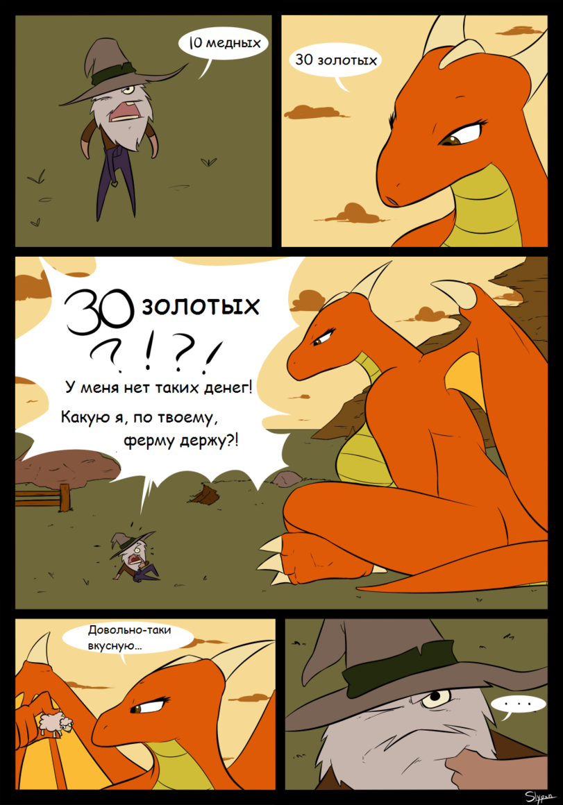 Dragon burn comic