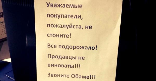 Обама_и_цены