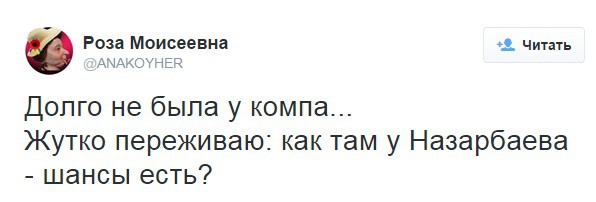 Nazar