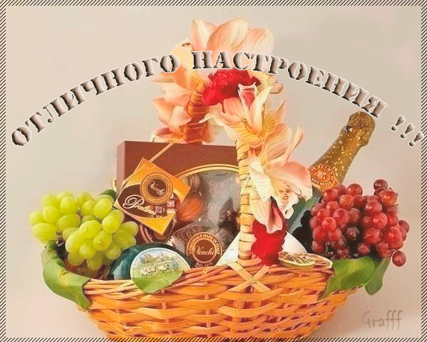 Настроение