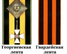 georgievskaja_lenta