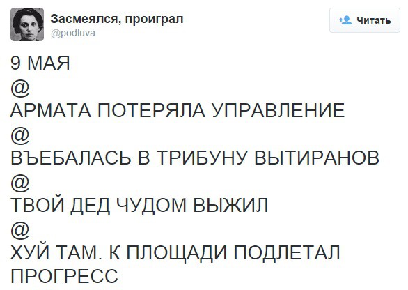 Victory