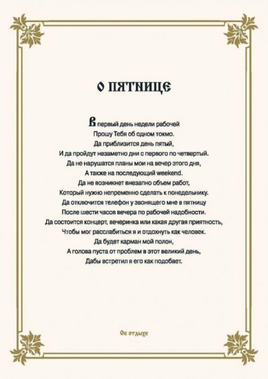 molitva