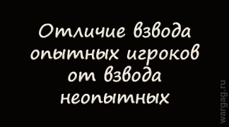 взвод