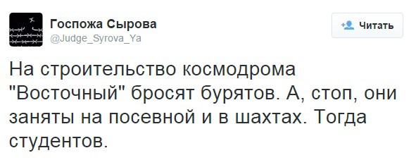 Cosmodrom
