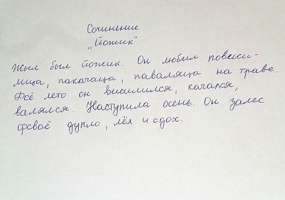jozhik