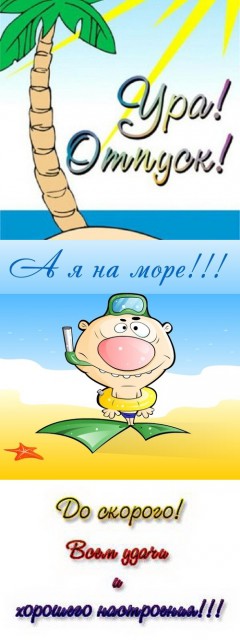 на море