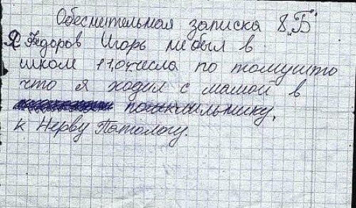 explanatory_note
