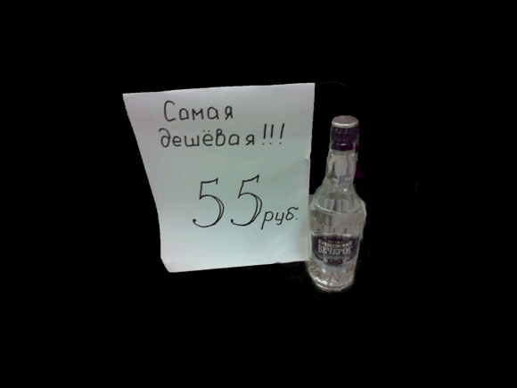  Загадочная надпись