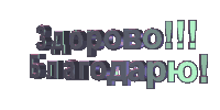 гиф