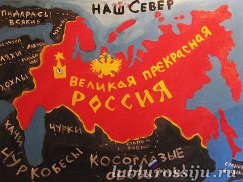 Великая прекрасная Россия
