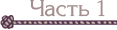 part1_water_inactive