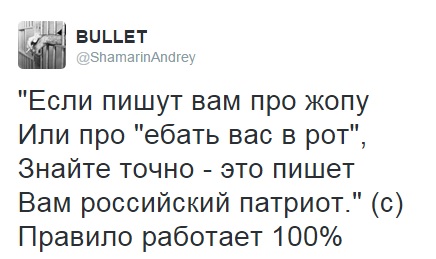 Patriot_idiot