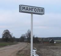 1306714060_mongoliya