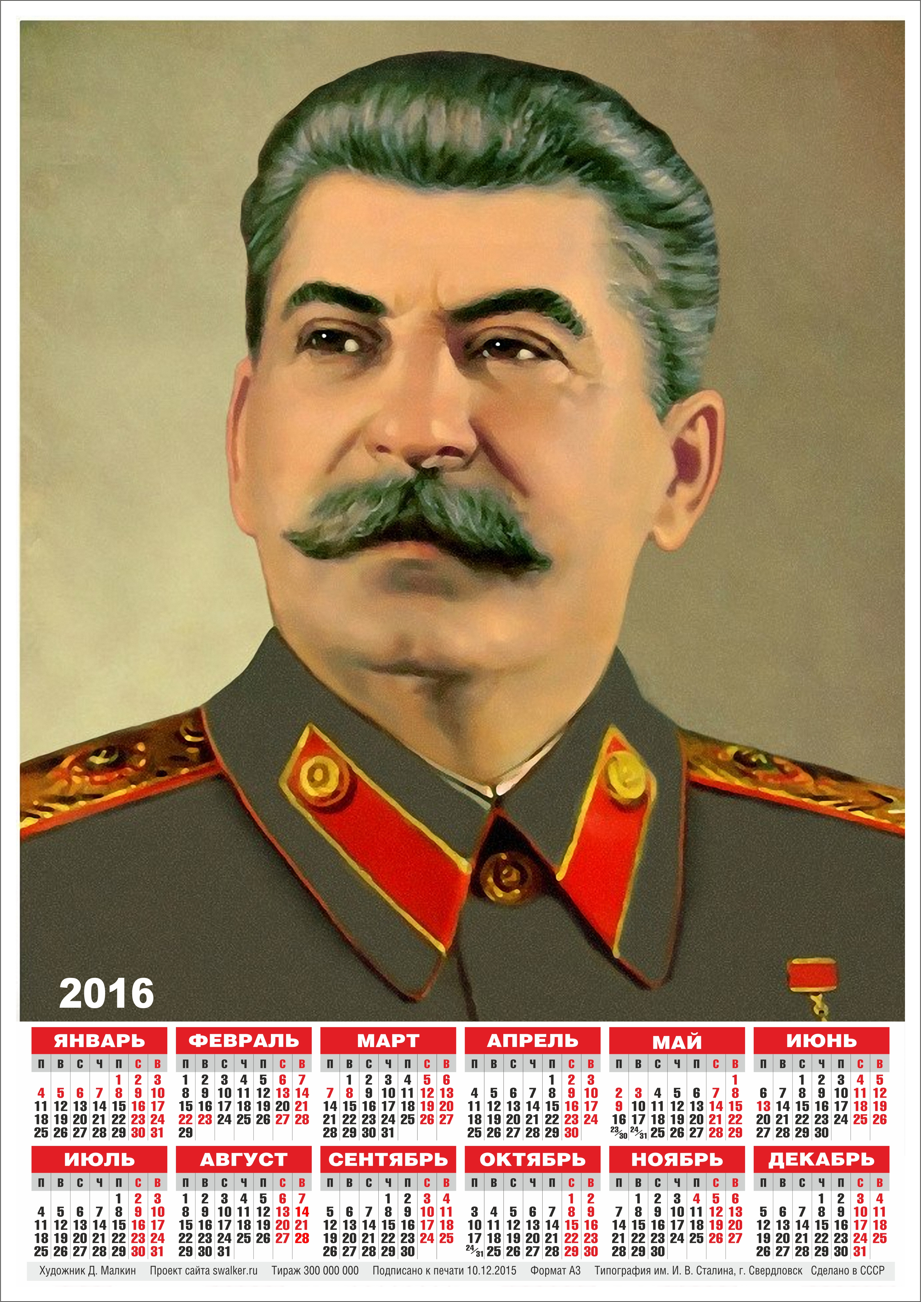 Календари Со Сталиным Купить