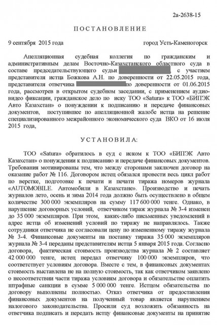 sastur_Страница_1