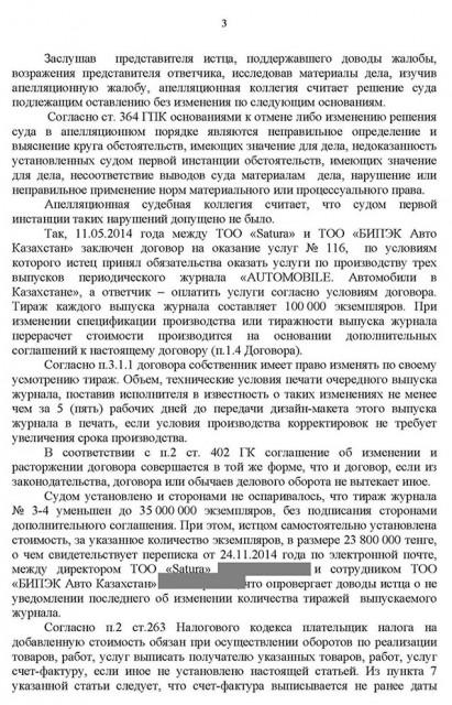 sastur_Страница_3