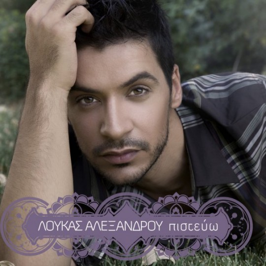 Loucas Alexandrou - Pisteyw (2009)