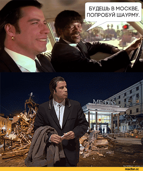 Траволта, будешь в москве, попробуй шаурму