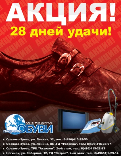 листовкаъ2