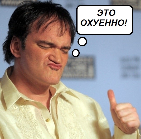 охуенно