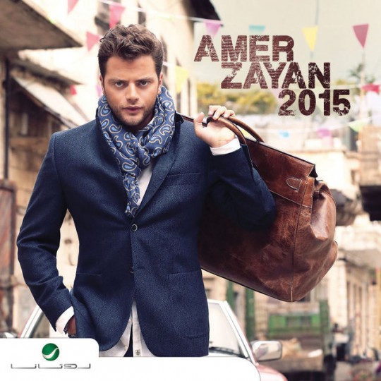 Amer Zayan - Amer Zayan (2015)
