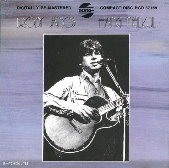 Brody Janos - Hang nelkul (1994)