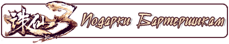 artefakty3