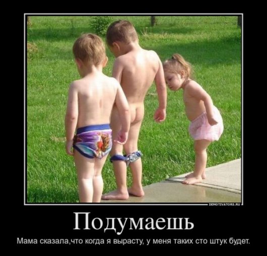 Stimka.ru_1326536264_1326386492_480400_podumaesh (1)