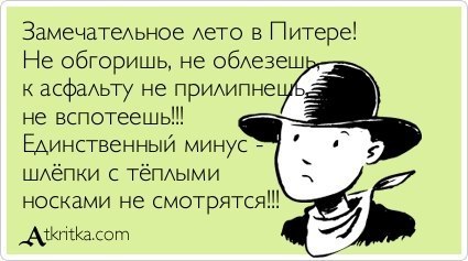Питерский юмор