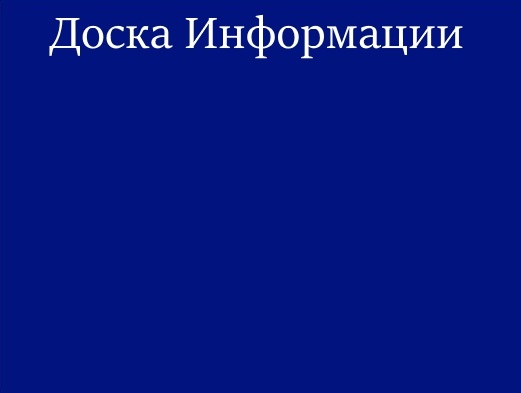 Инф