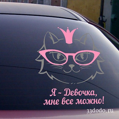 jadevochka