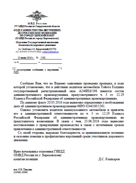 Отписка