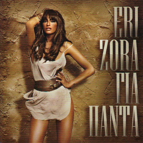 ERI ZORA - ΓΙΑ ΠΑΝΤΑ  2016