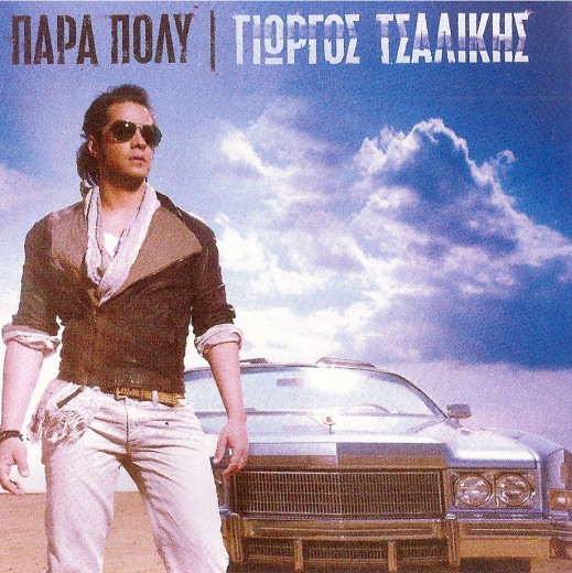 tsalikhs parapoly front