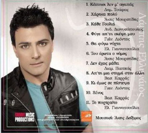 Λάμπης - Χάρηκα πολύ (2009)-2