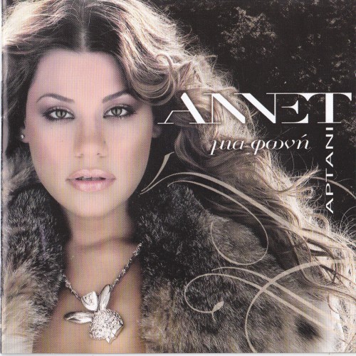 Αρτάνι - Μια Φωνή (2005)-1