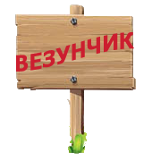 зая