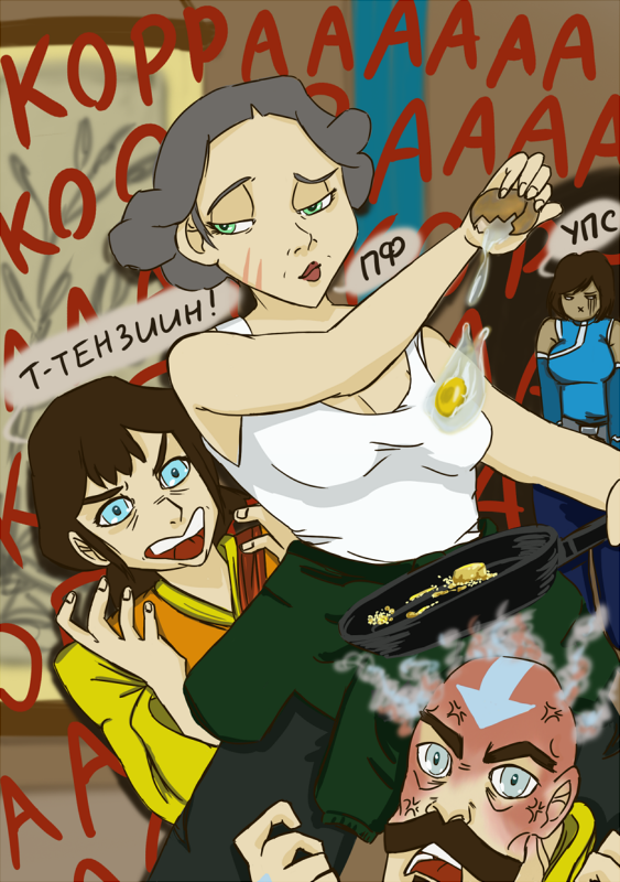 AaahKorraaah_800