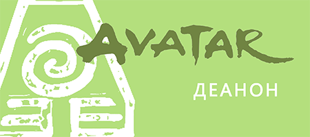 banner_deanon