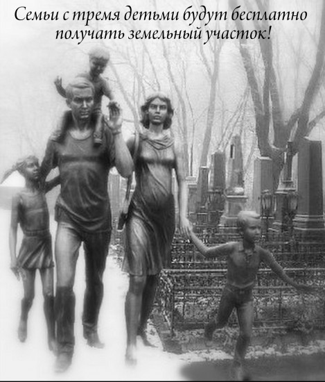 земельный участок