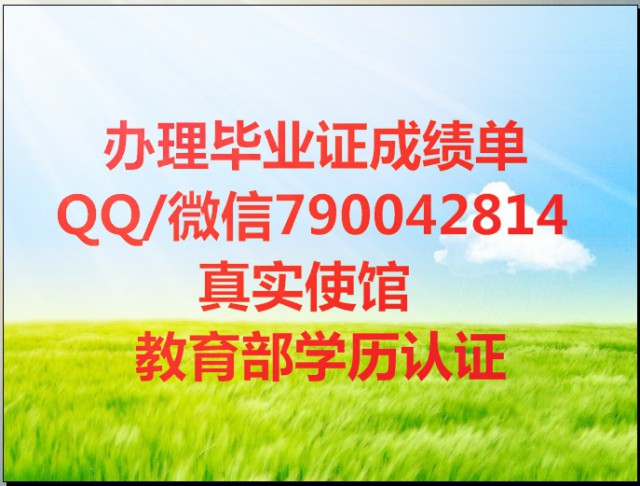文凭优惠制作【Q微790042814】办理美国UCB毕业证UCB学历认证文凭认证办理 加州大学伯克利分校毕业证