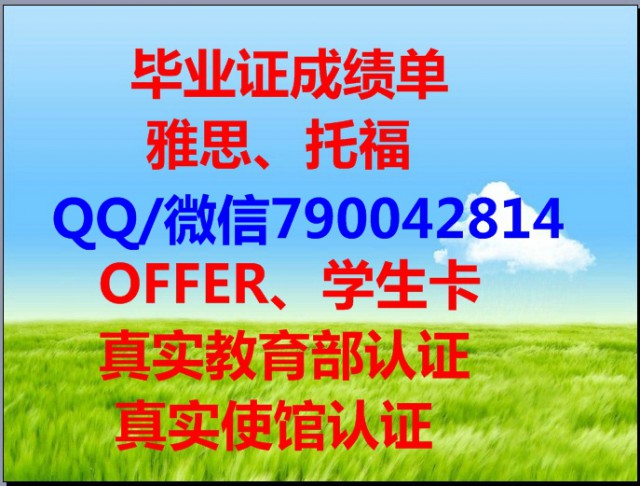 Q微790042814办理美国UCR毕业证UCR学历认证文凭认证办理加州大学河滨分校毕业证