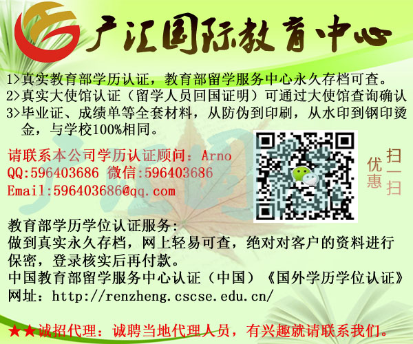 怎么办理LIU毕业证Q/微信596403686#办理长岛大学毕业证#成绩单+教育部认证
