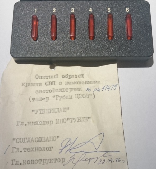 СВП рп17479 1986-1