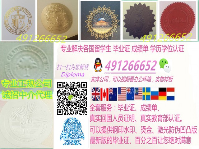澳洲学历认证毕业证补办UNISA diploma-UNISA文凭Q\微信(491266652)南澳大学学位专业成绩单 University of South Australia