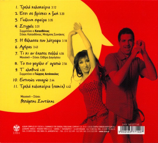 May Day - Gyalinh Sfaira (2011)-2