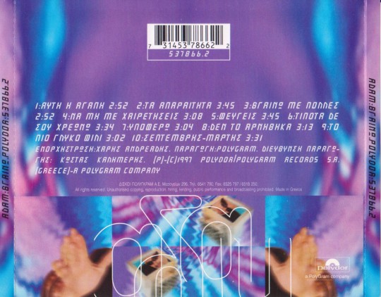 - Βγαίνω (1997)-2