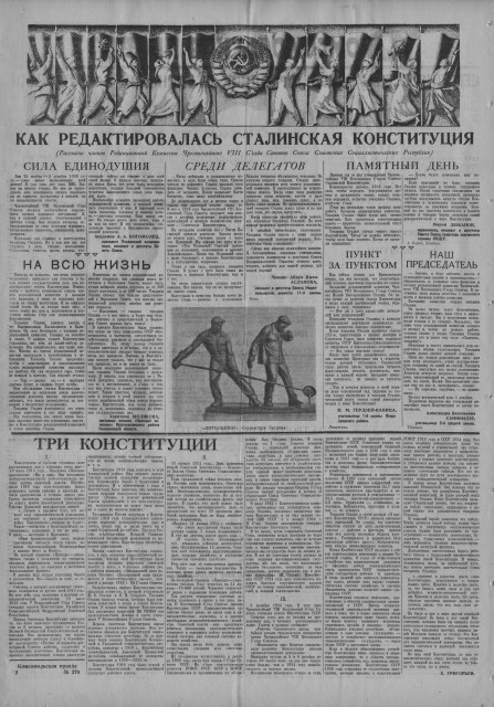 правда № 273 (3860), 5 декабря 1937_Страница_2